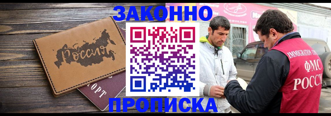 прописка иностранных граждан в Янауле