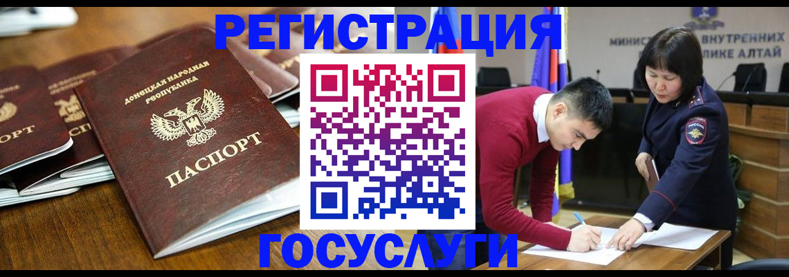 временная регистрация в квартире в Янауле
